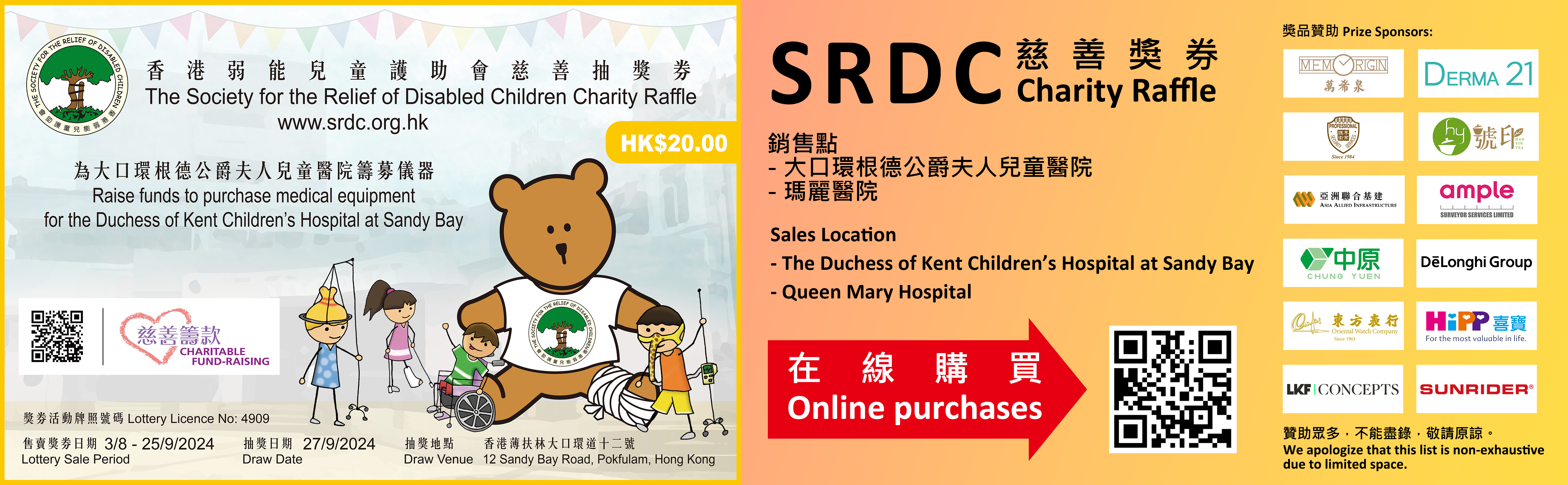 2024 SRDC Charity Raffle Banner